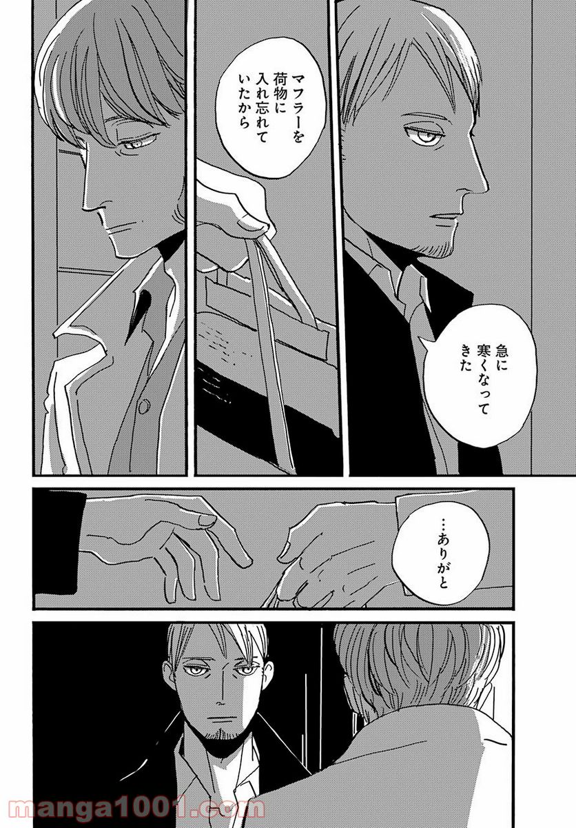ページ 38 — 第29話