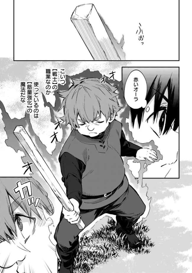 ページ 3 — 第2.2話
