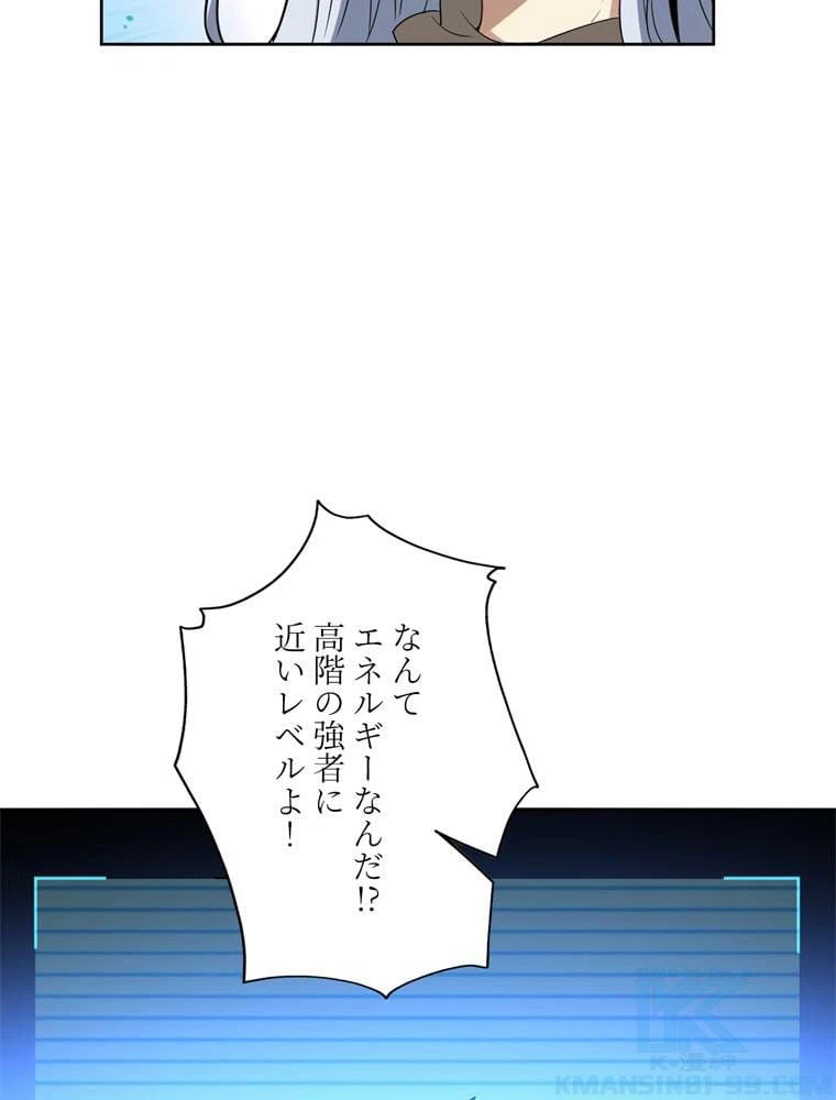 ページ 29 — 第113話
