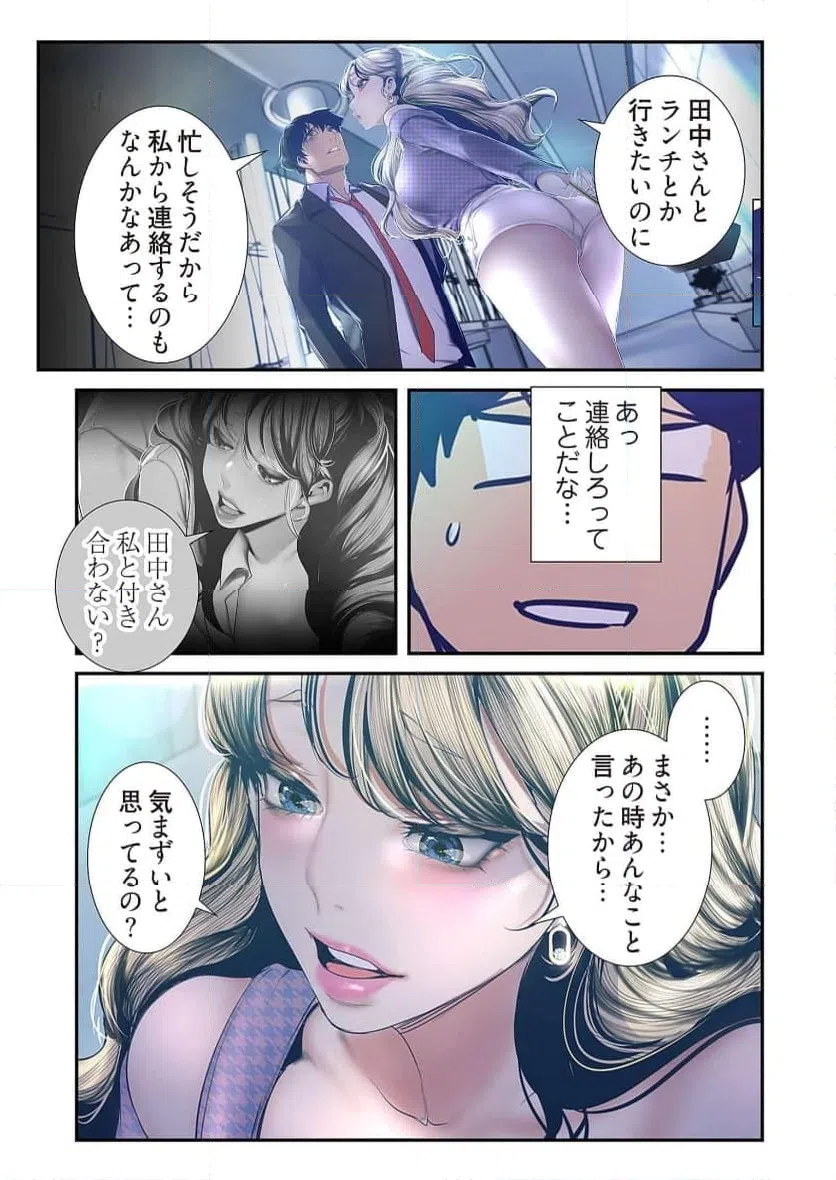 ページ 11 — 第52話