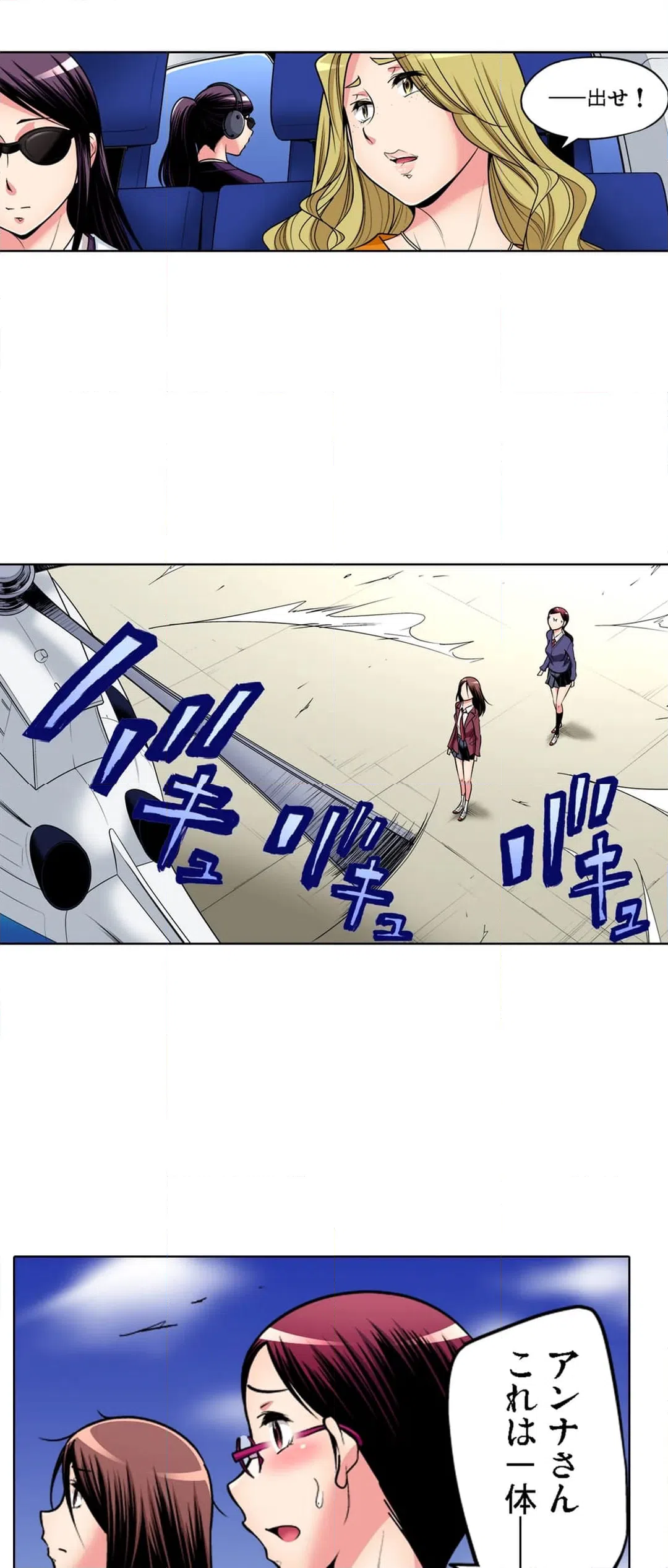 ページ 12 — 第103話
