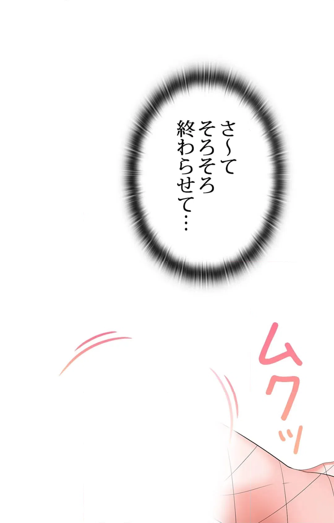 ページ 17 — 第15話