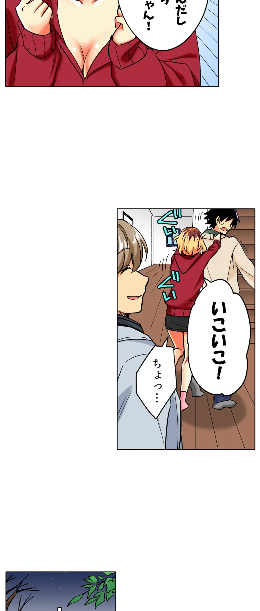 ページ 8 — 第36話