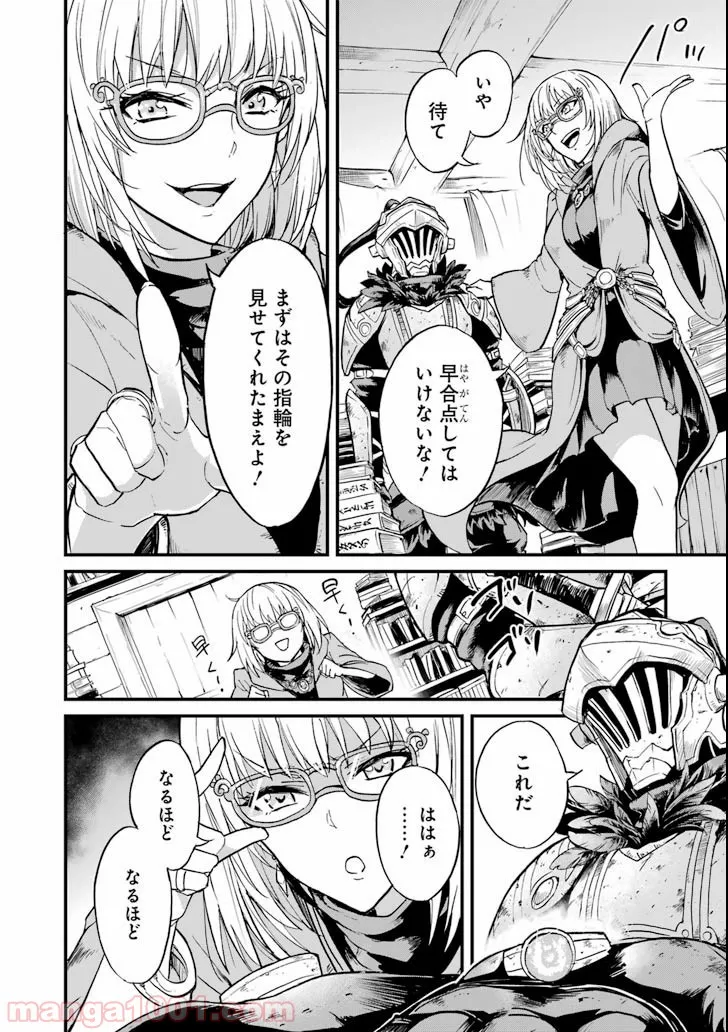 ページ 6 — 第8話