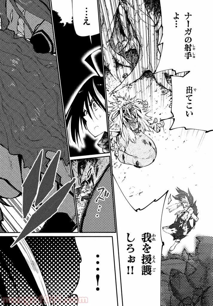 ページ 7 — 第7話