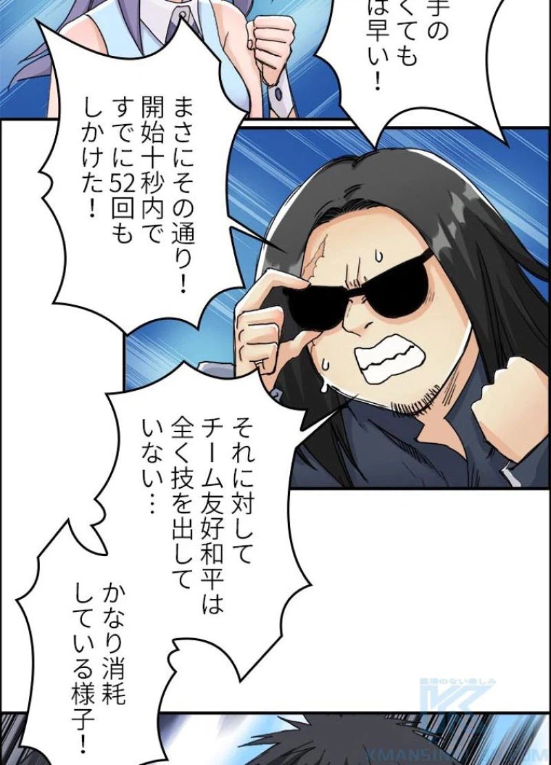 ページ 19 — 第147話