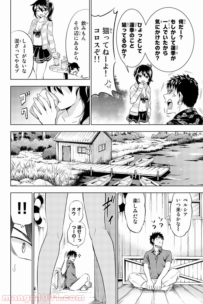 ページ 12 — 第31話