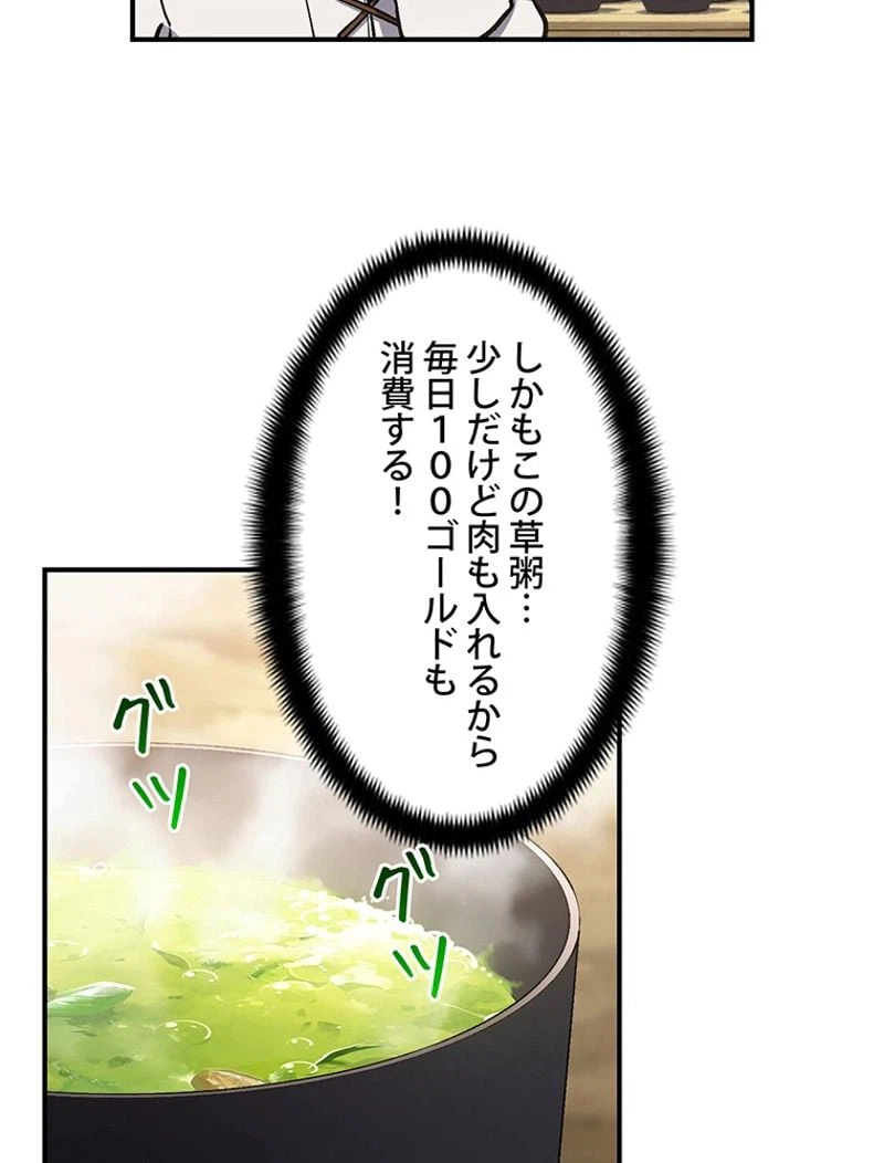 ページ 9 — 第113話