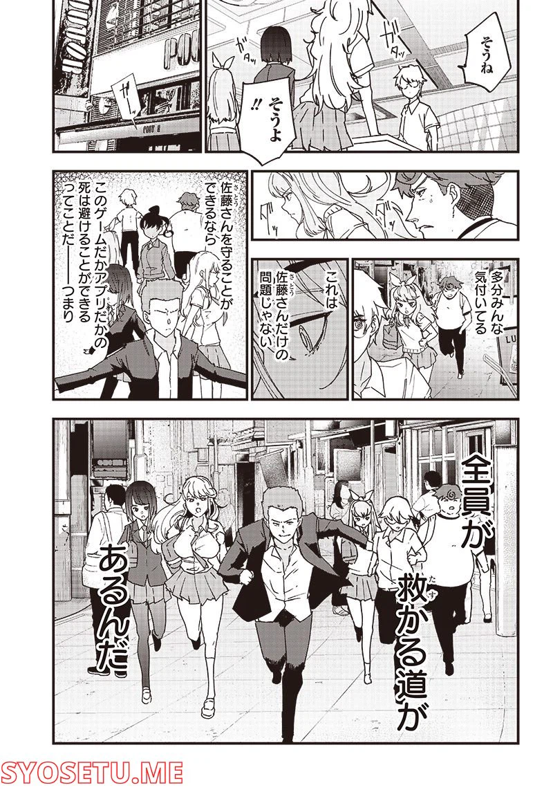 ページ 7 — 第5.2話