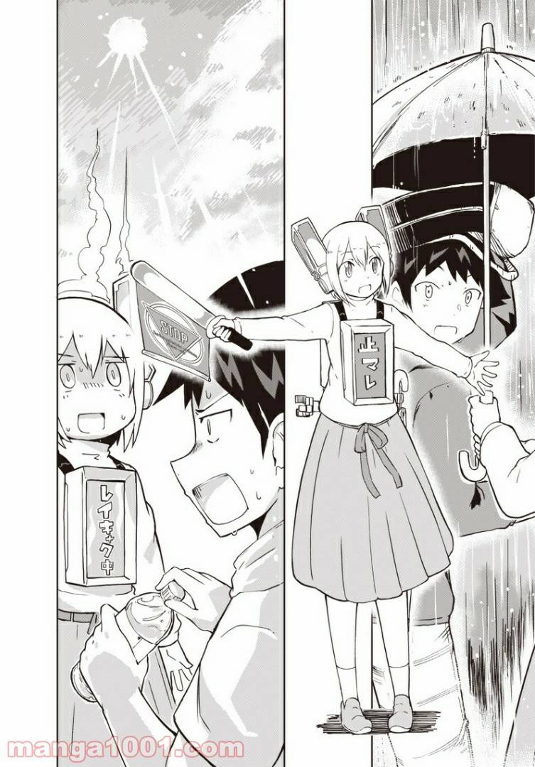 ページ 31 — 第1話