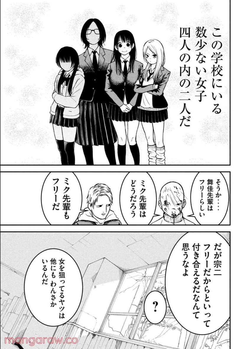 ページ 36 — 第1話