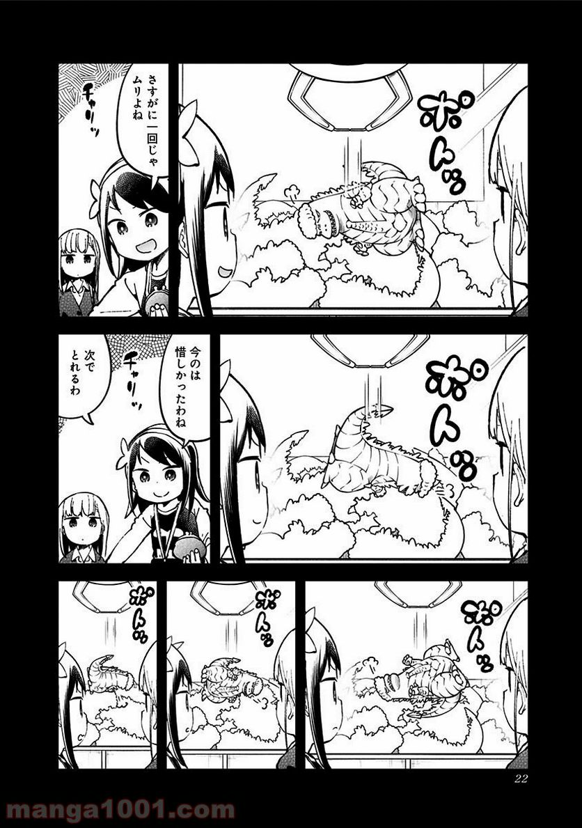 ページ 4 — 第31話