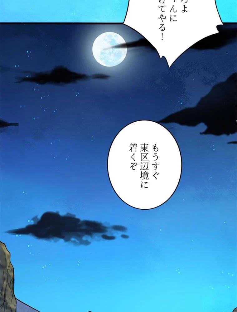 ページ 24 — 第107話
