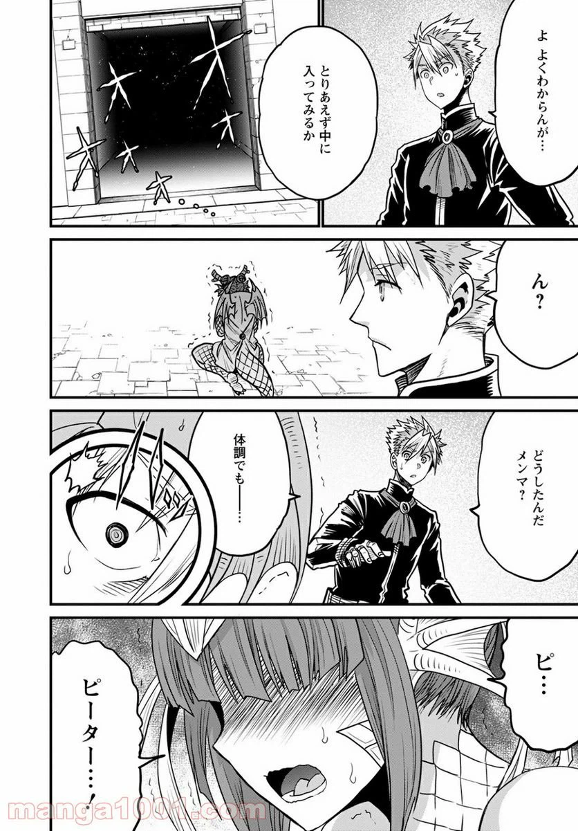ページ 32 — 第37話