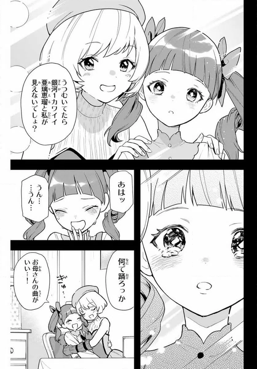 ページ 25 — 第11話