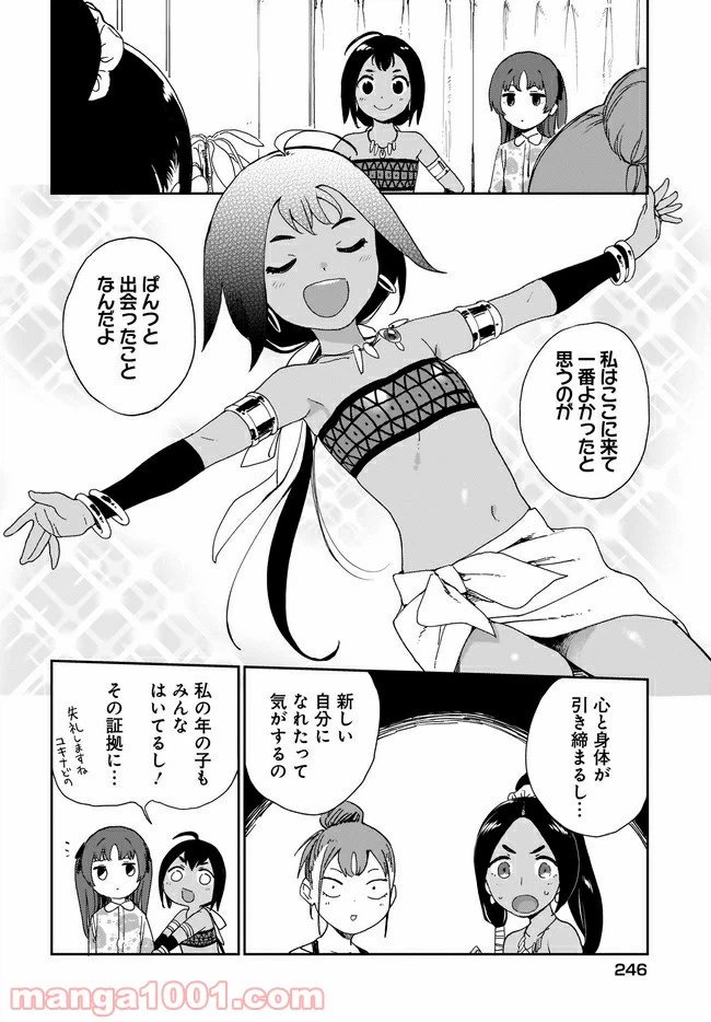 ページ 8 — 第18話