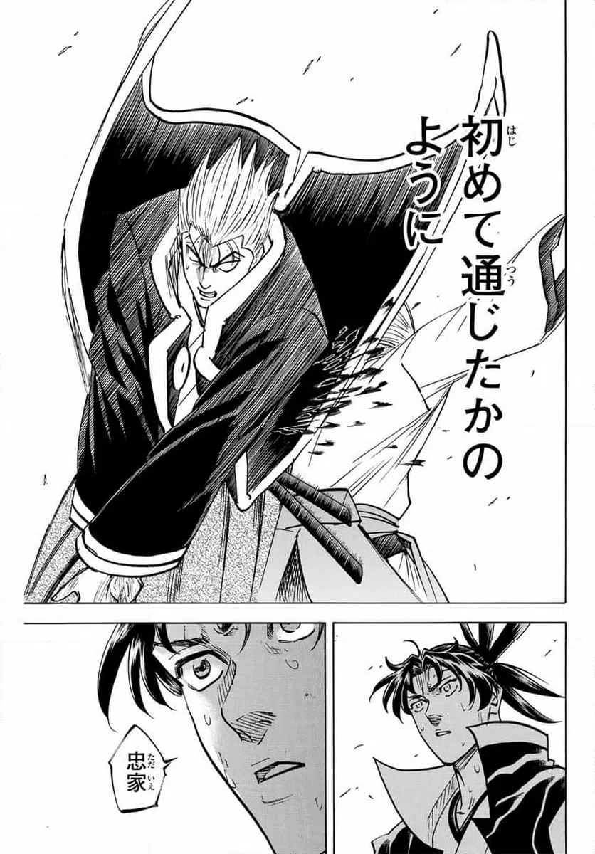ページ 19 — 第274話