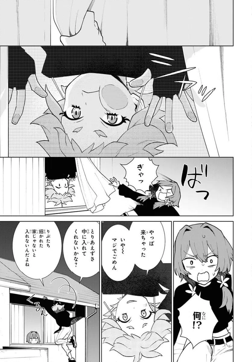 ページ 31 — 第2話
