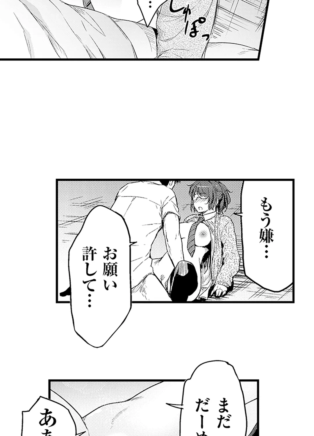 ページ 36 — 第5話