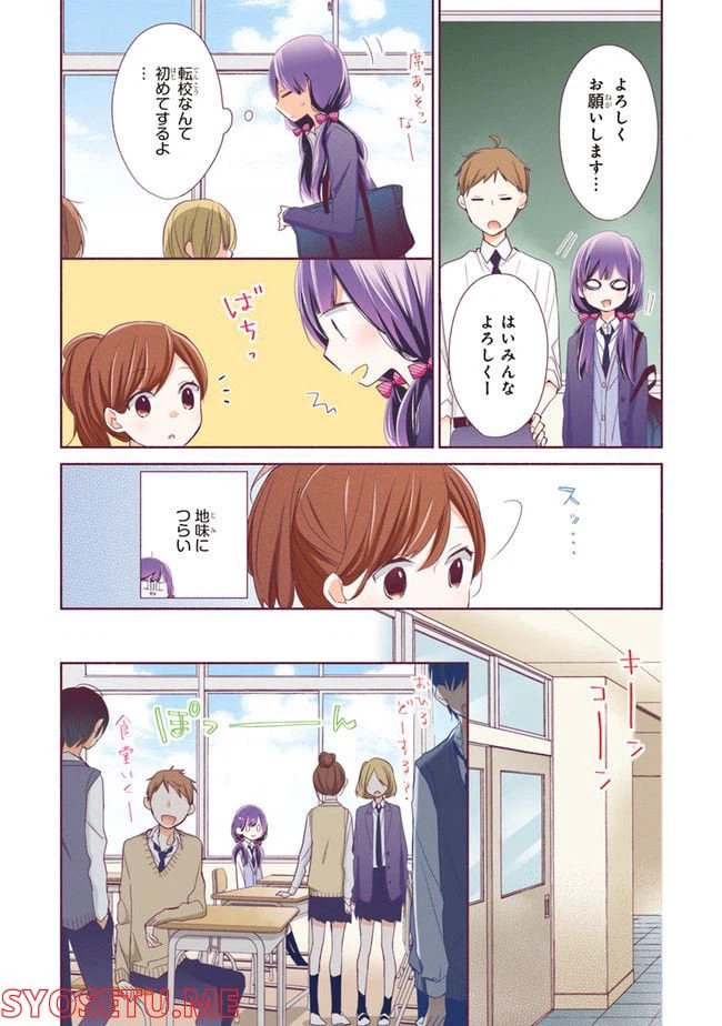 ページ 6 — 第2.1話