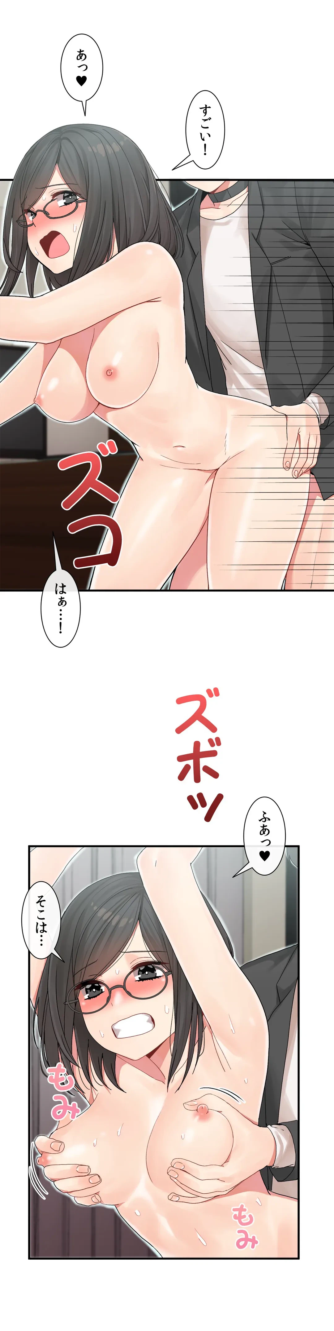 ページ 6 — 第6話