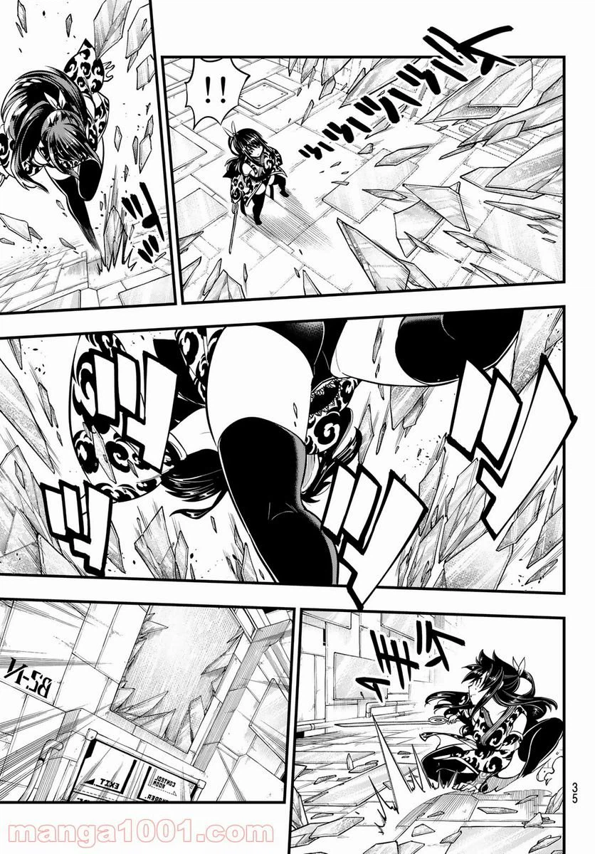 ページ 3 — 第145話