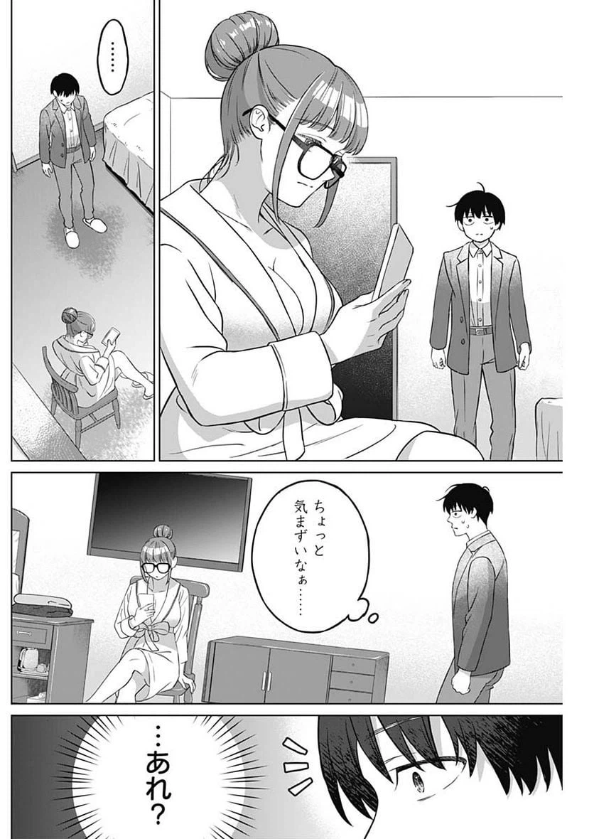 ページ 10 — 第2話