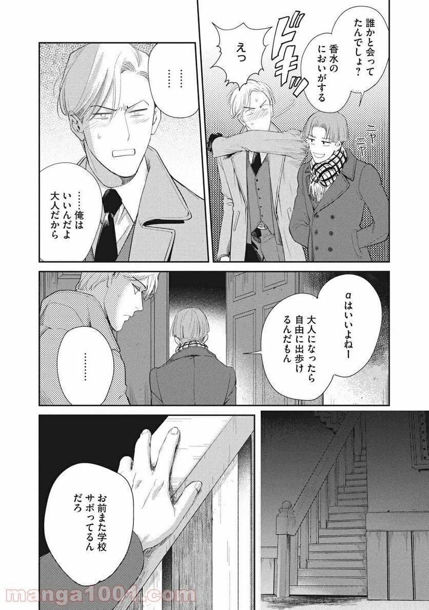 ページ 22 — 第19.1話