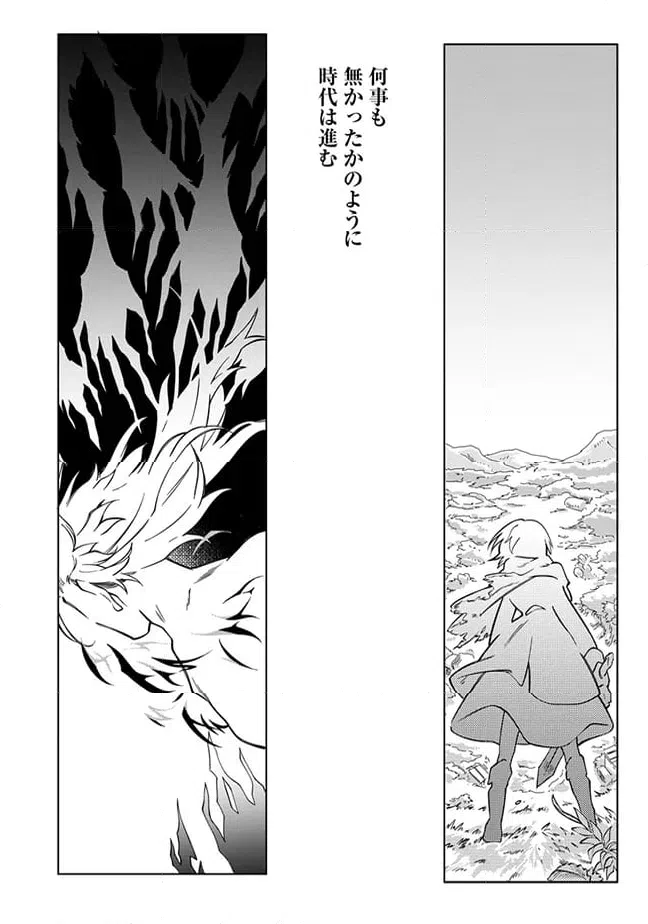 ページ 5 — 第6.3話