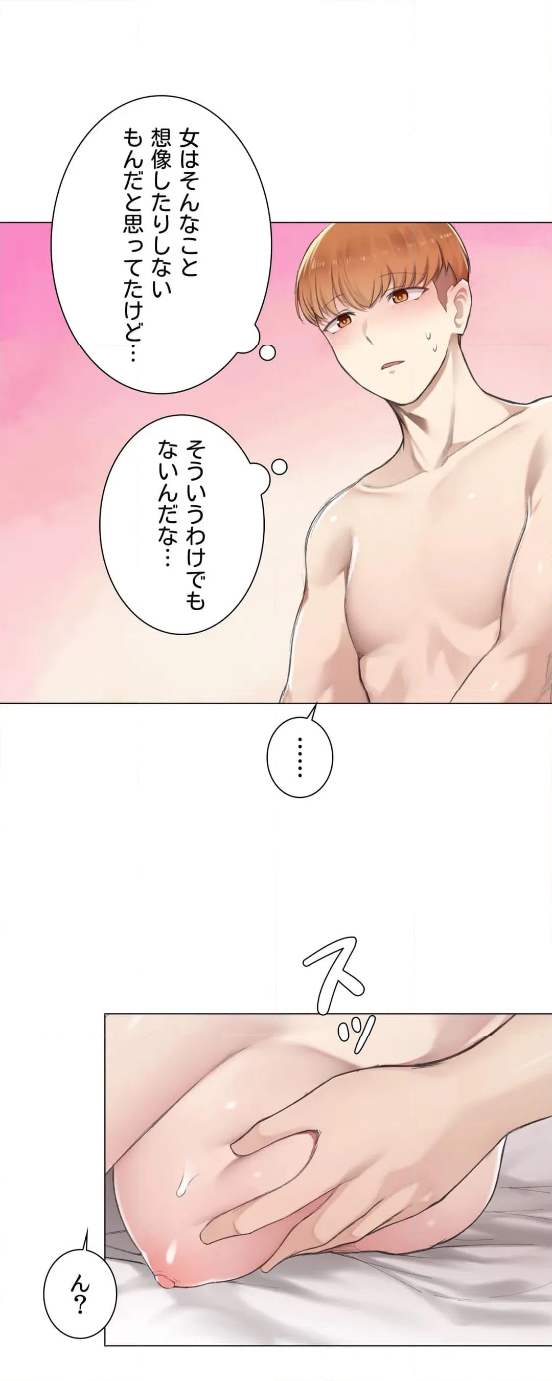 ページ 13 — 第7話