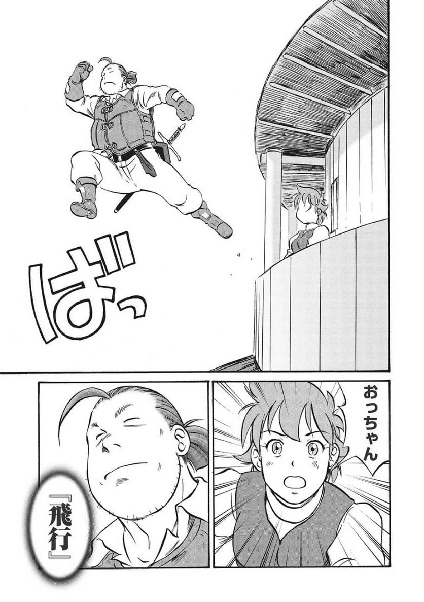 ページ 23 — 第5話