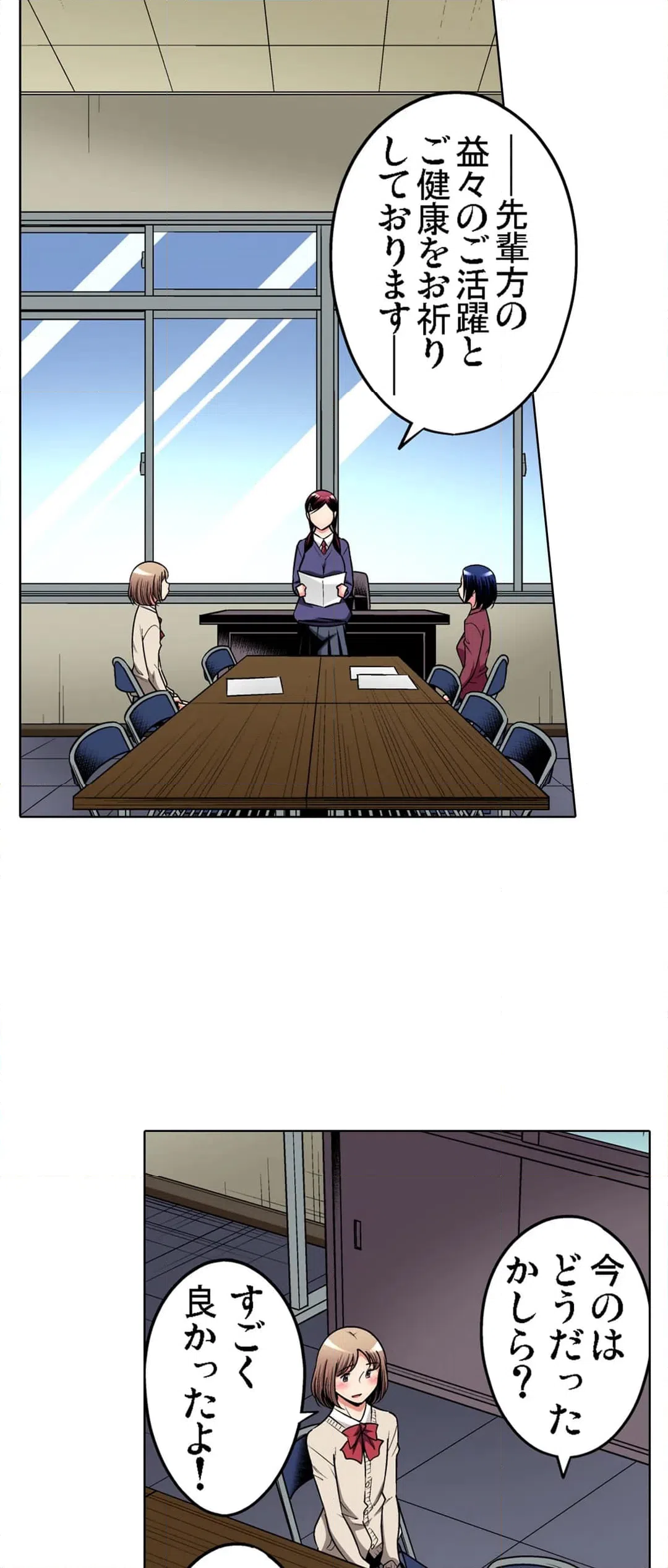 ページ 6 — 第88話
