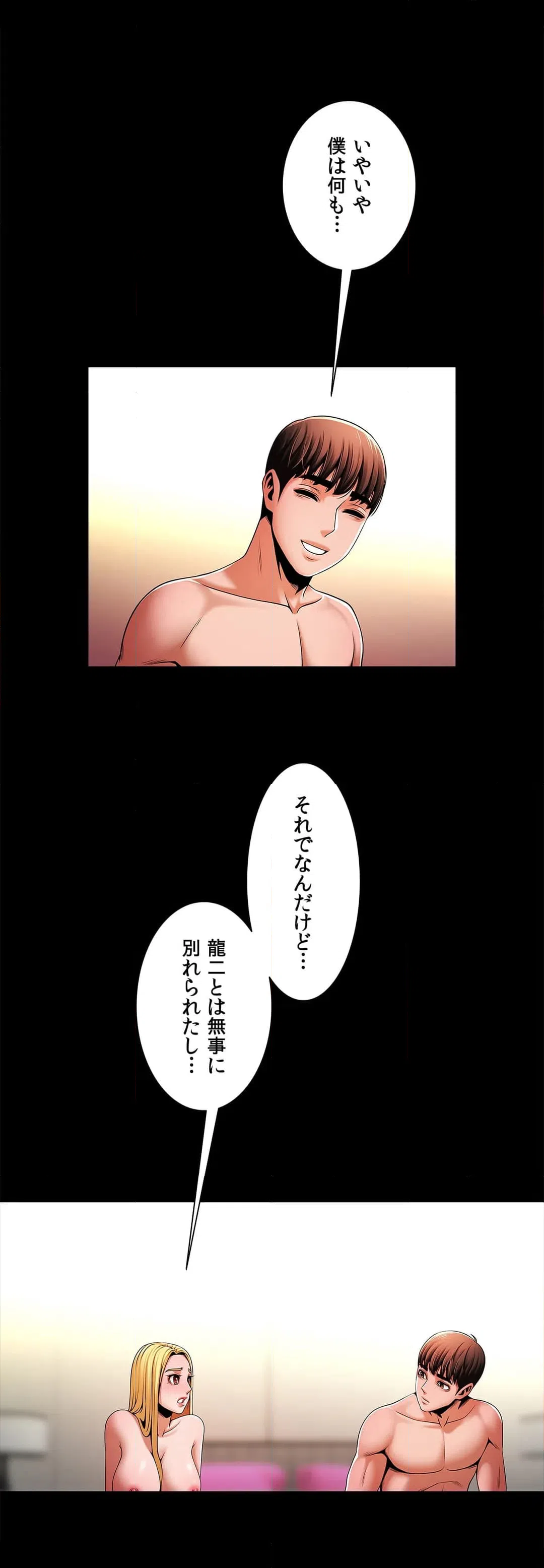 ページ 44 — 第11話