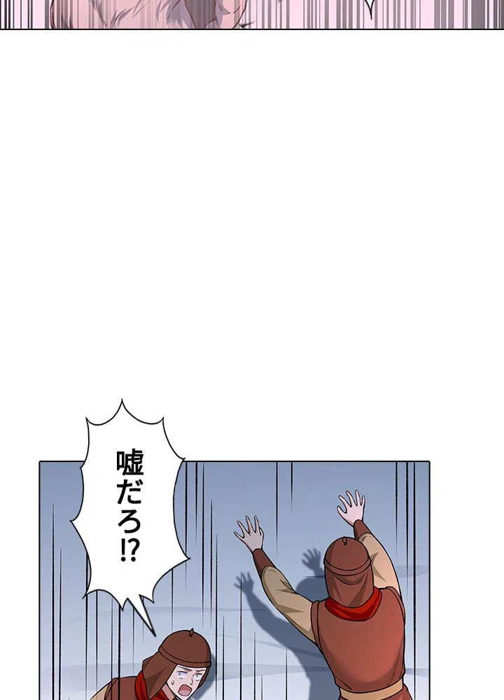 ページ 30 — 第237話