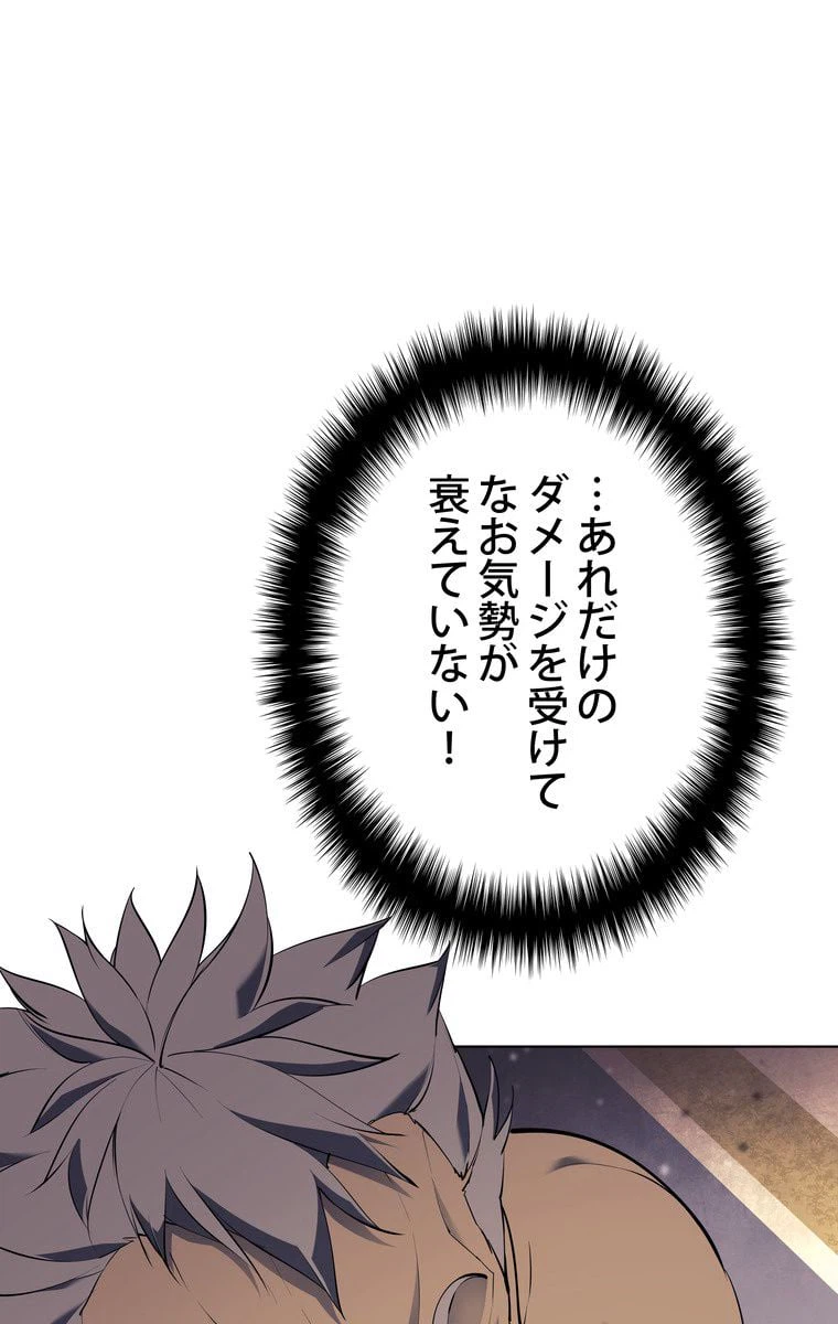 ページ 9 — 第62話