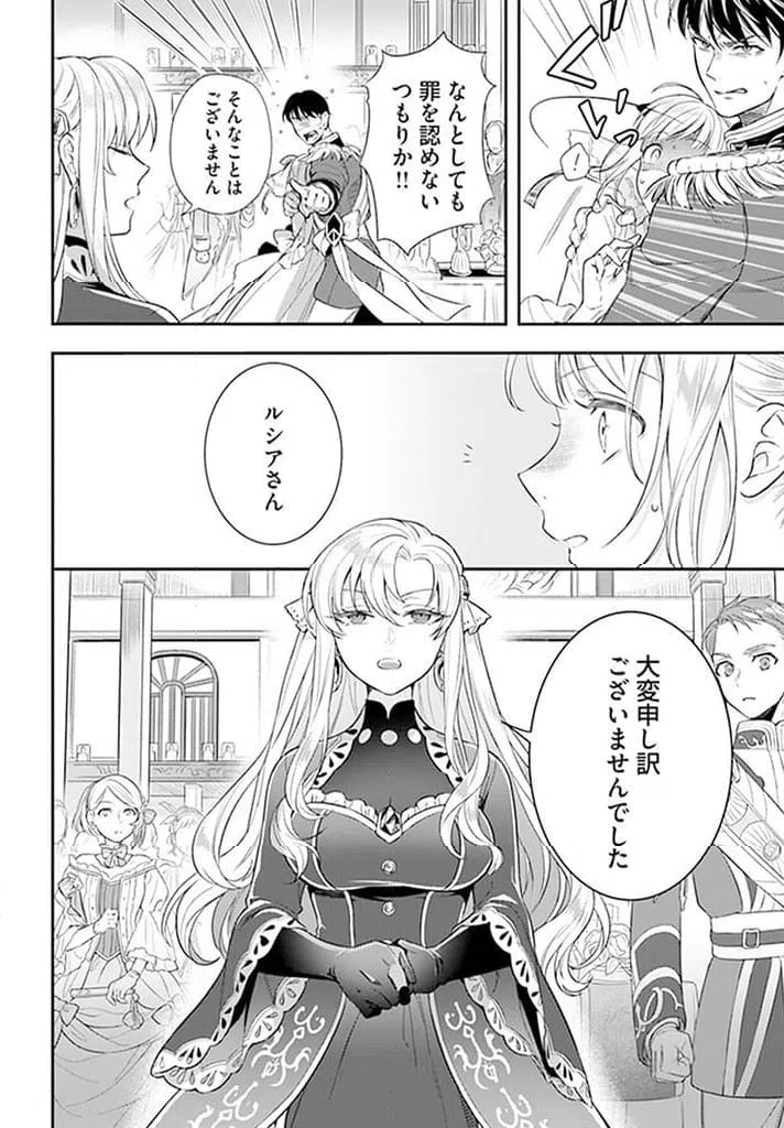 ページ 5 — 第15.3話