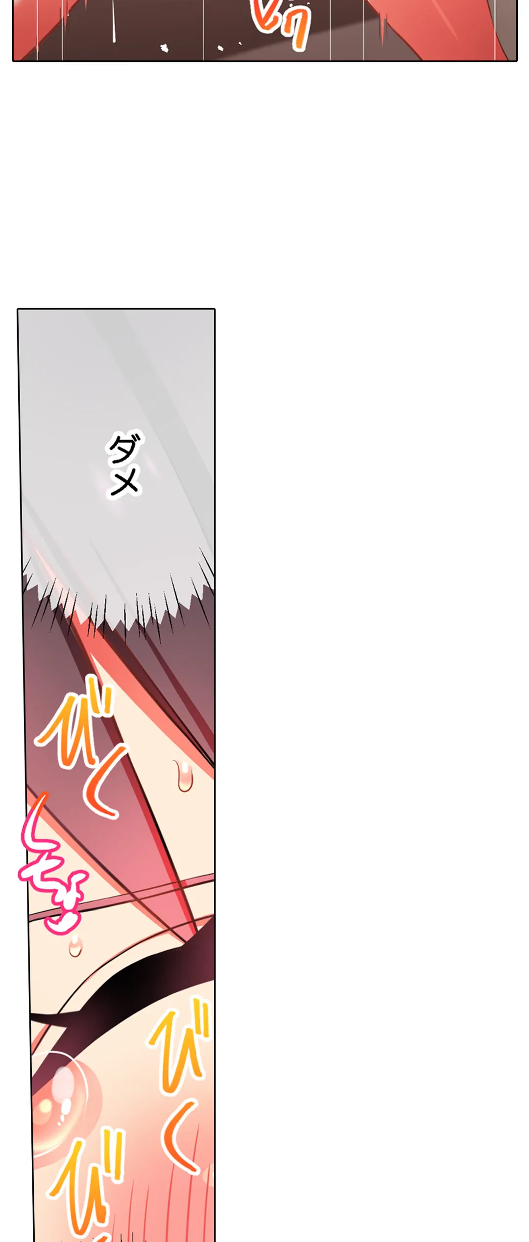 ページ 25 — 第23話