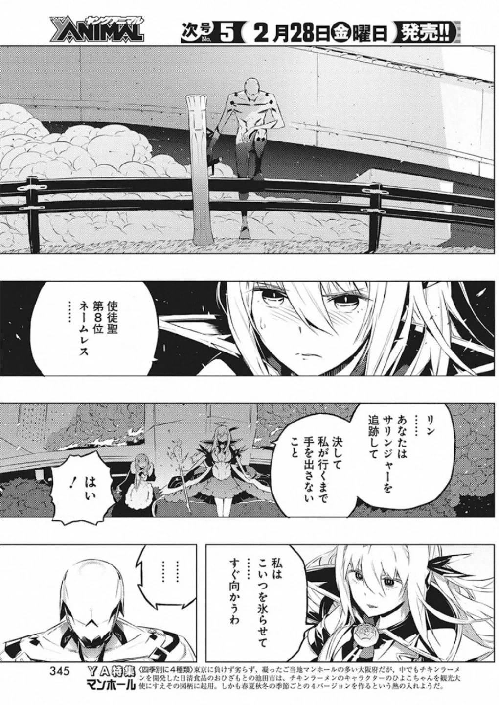 ページ 19 — 第22話