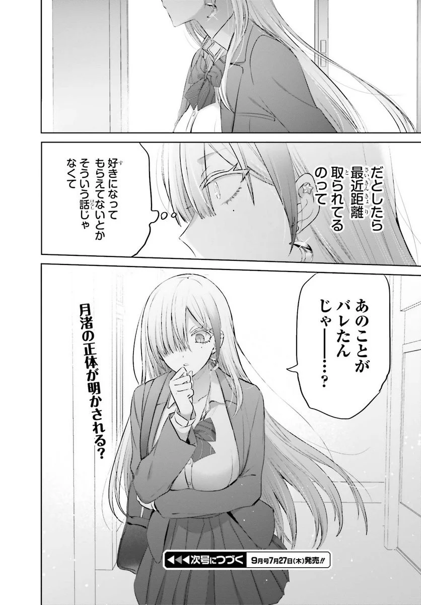 ページ 12 — 第7話
