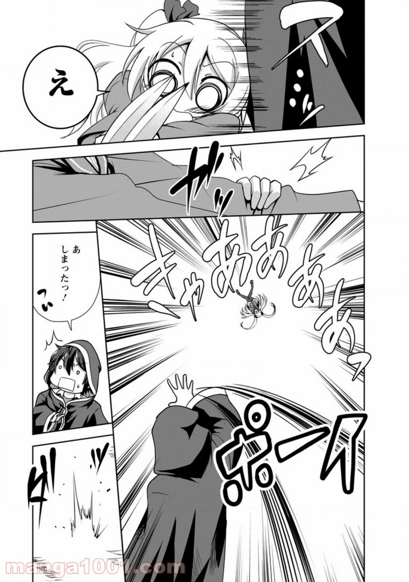 ページ 7 — 第29.3話