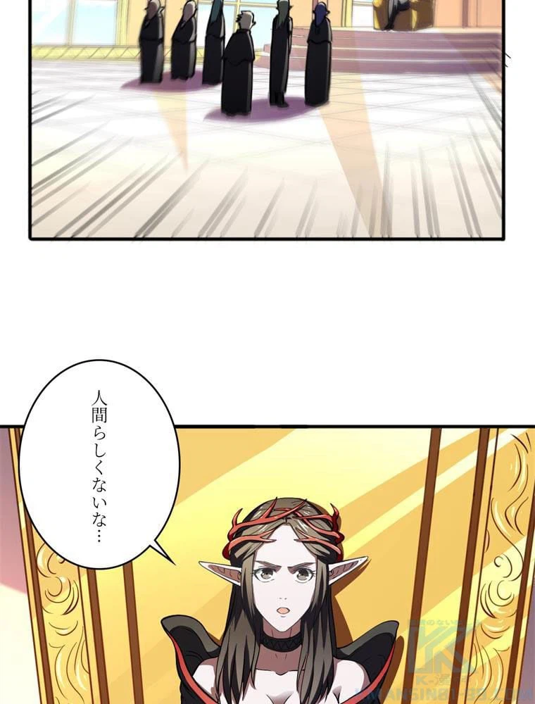 ページ 5 — 第110話