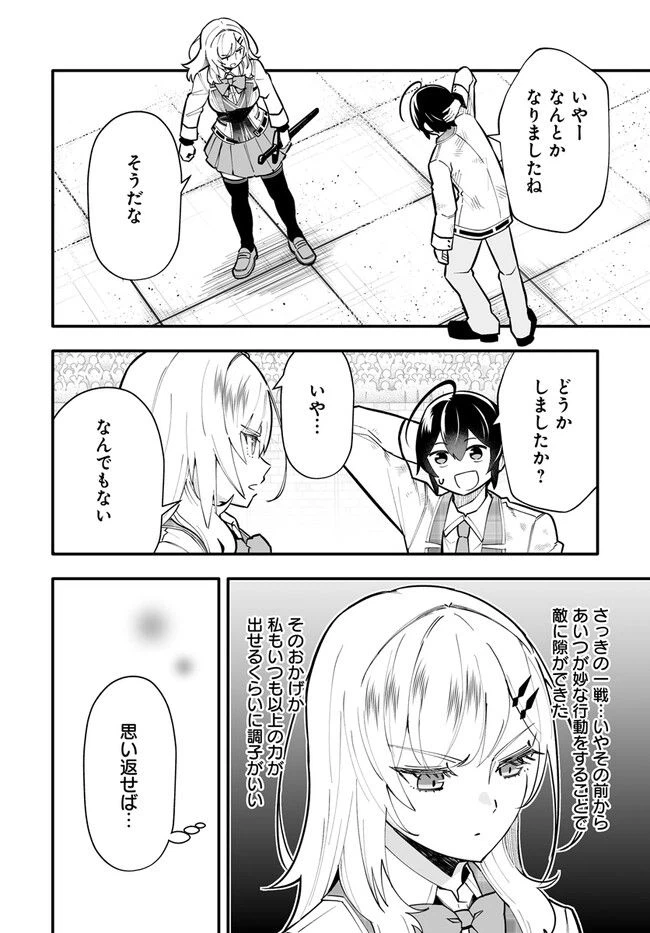 ページ 10 — 第12.2話