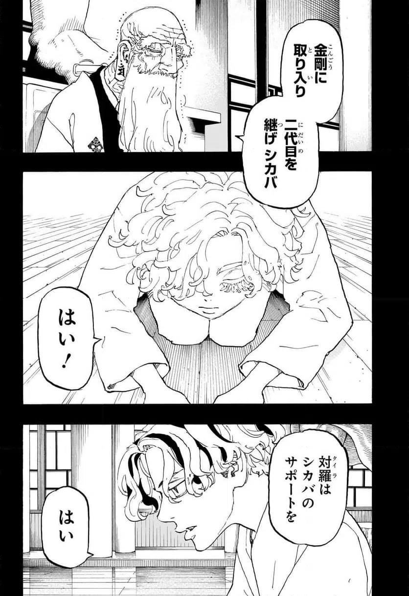 ページ 14 — 第43話