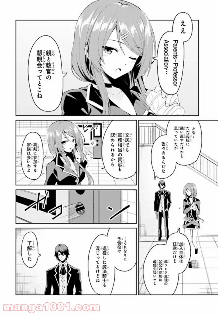 ページ 8 — 第3話