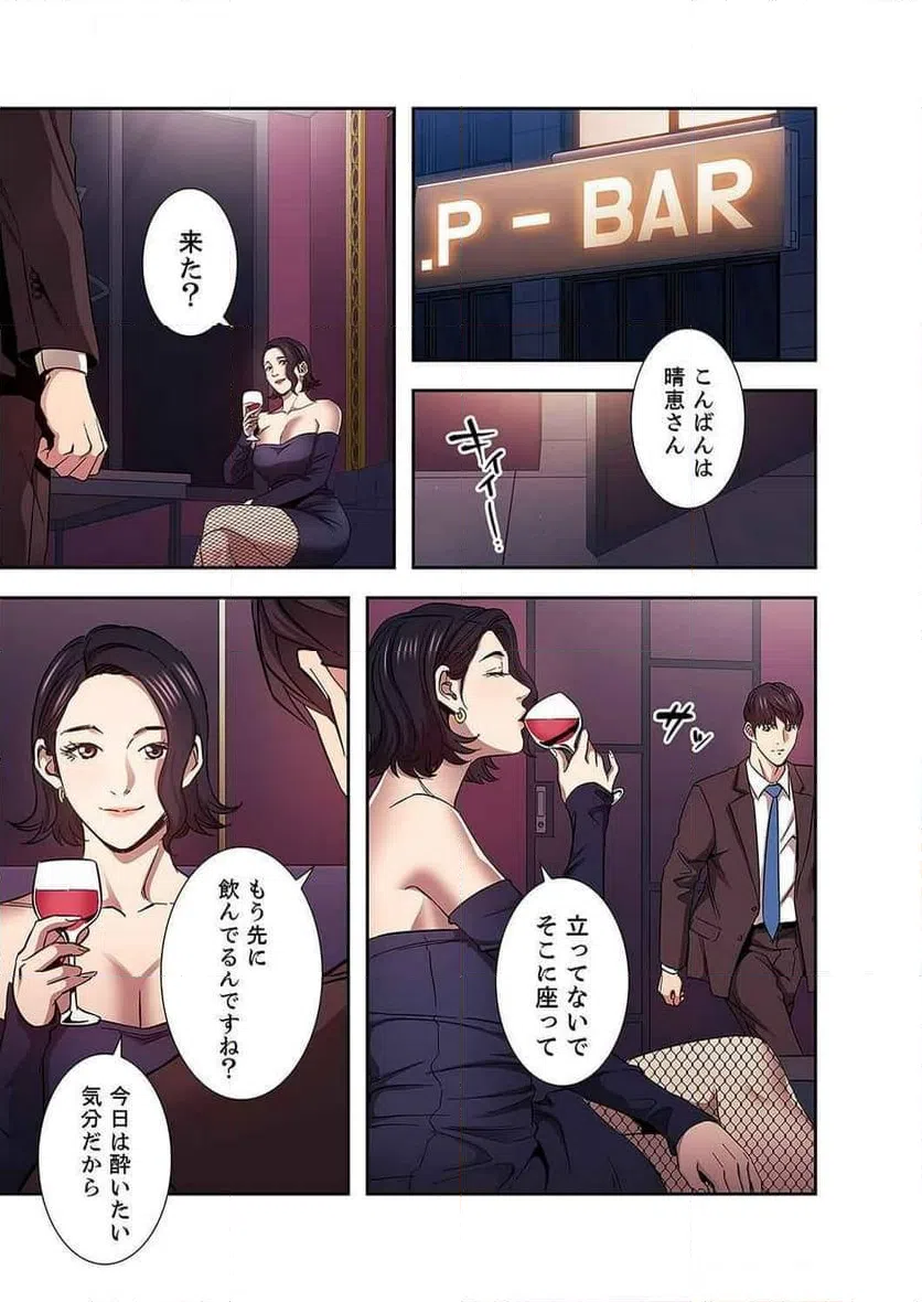 ページ 24 — 第32話