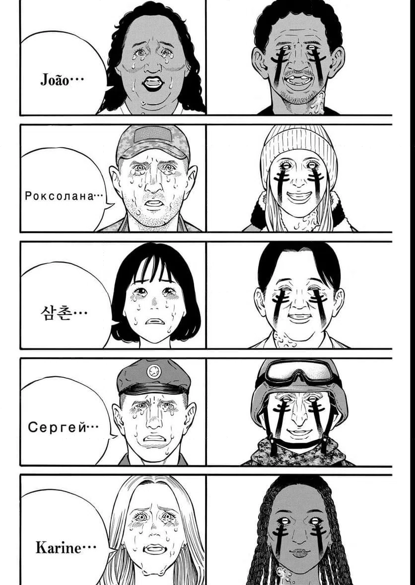 ページ 26 — 第24話