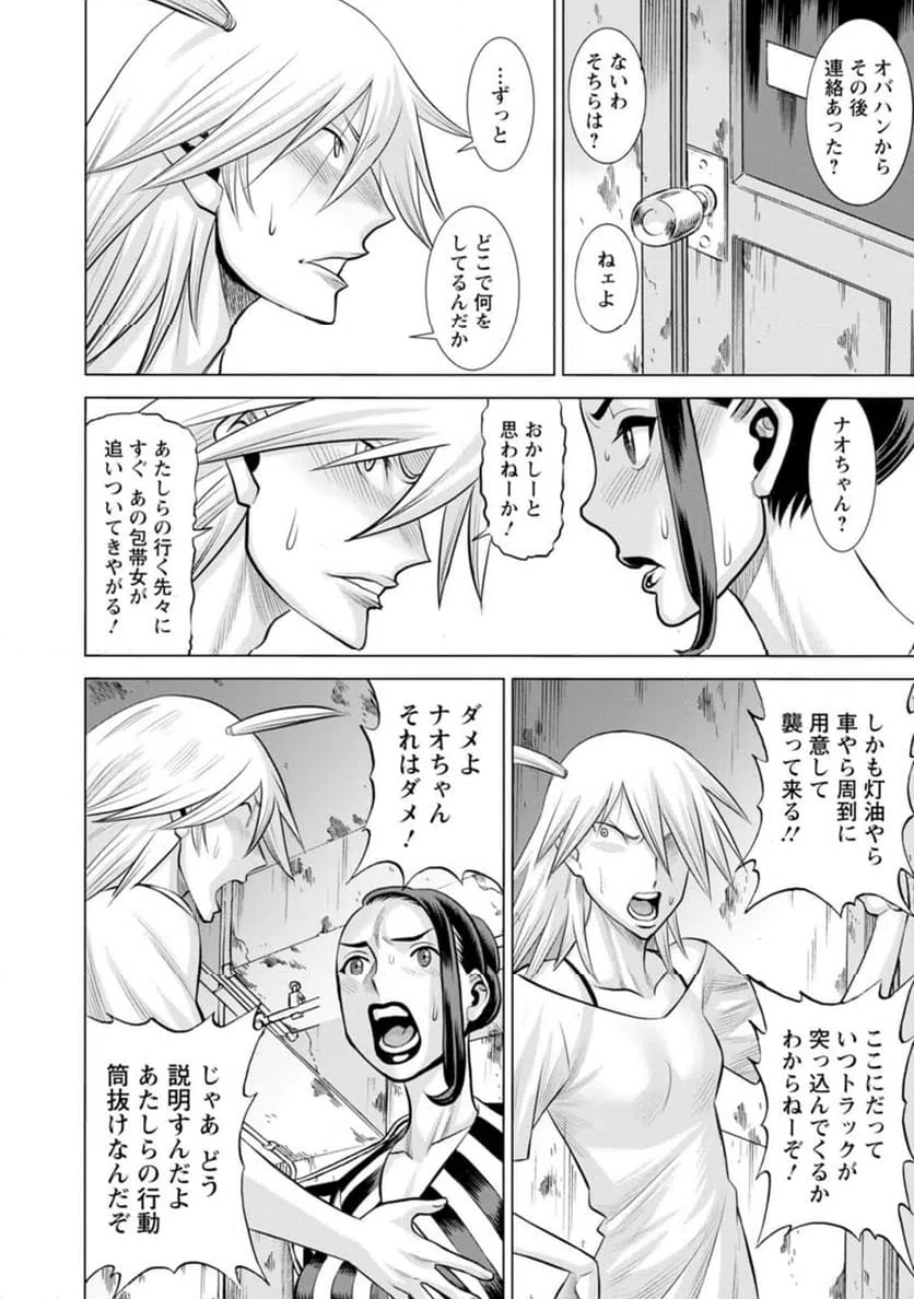 ページ 18 — 第48話