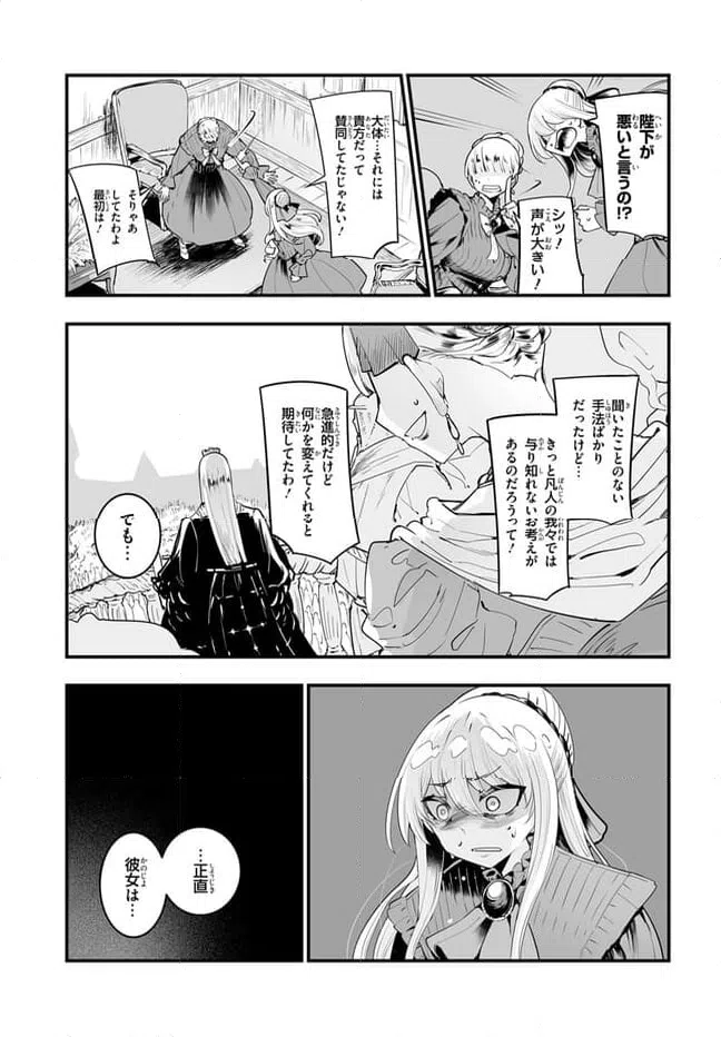 ページ 9 — 第11.1話