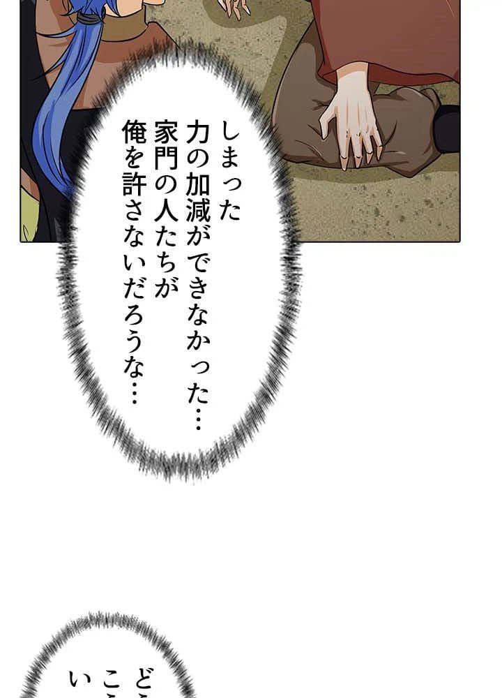 ページ 7 — 第7話
