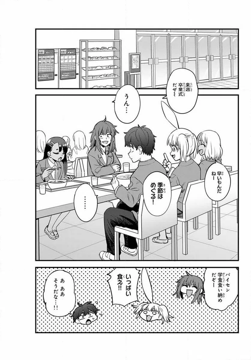 ページ 23 — 第153話